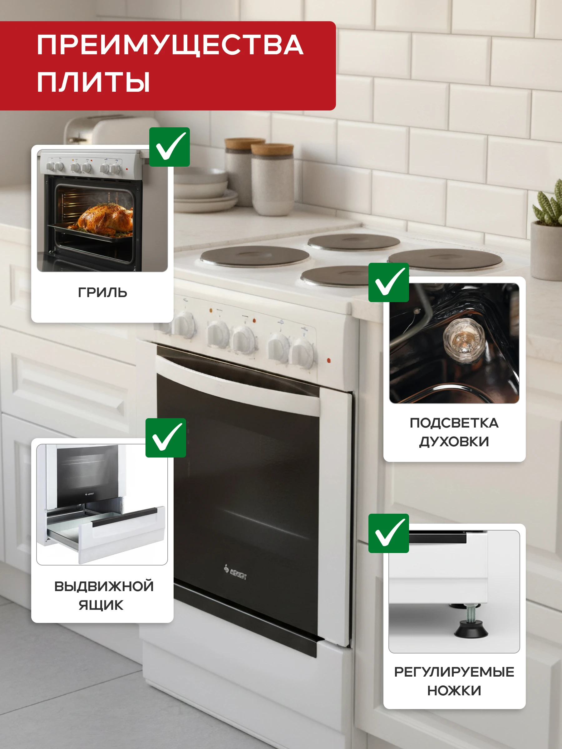 Электрическая плита Gefest 6140-01