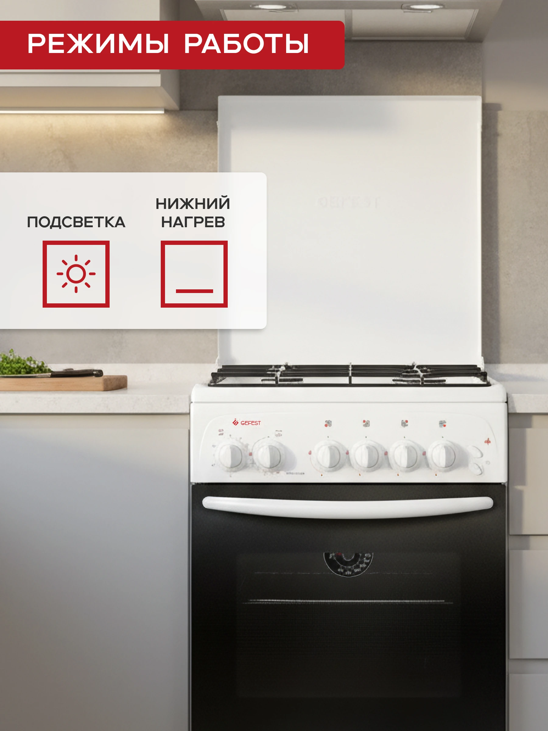 Газовая плита Gefest 3200-05