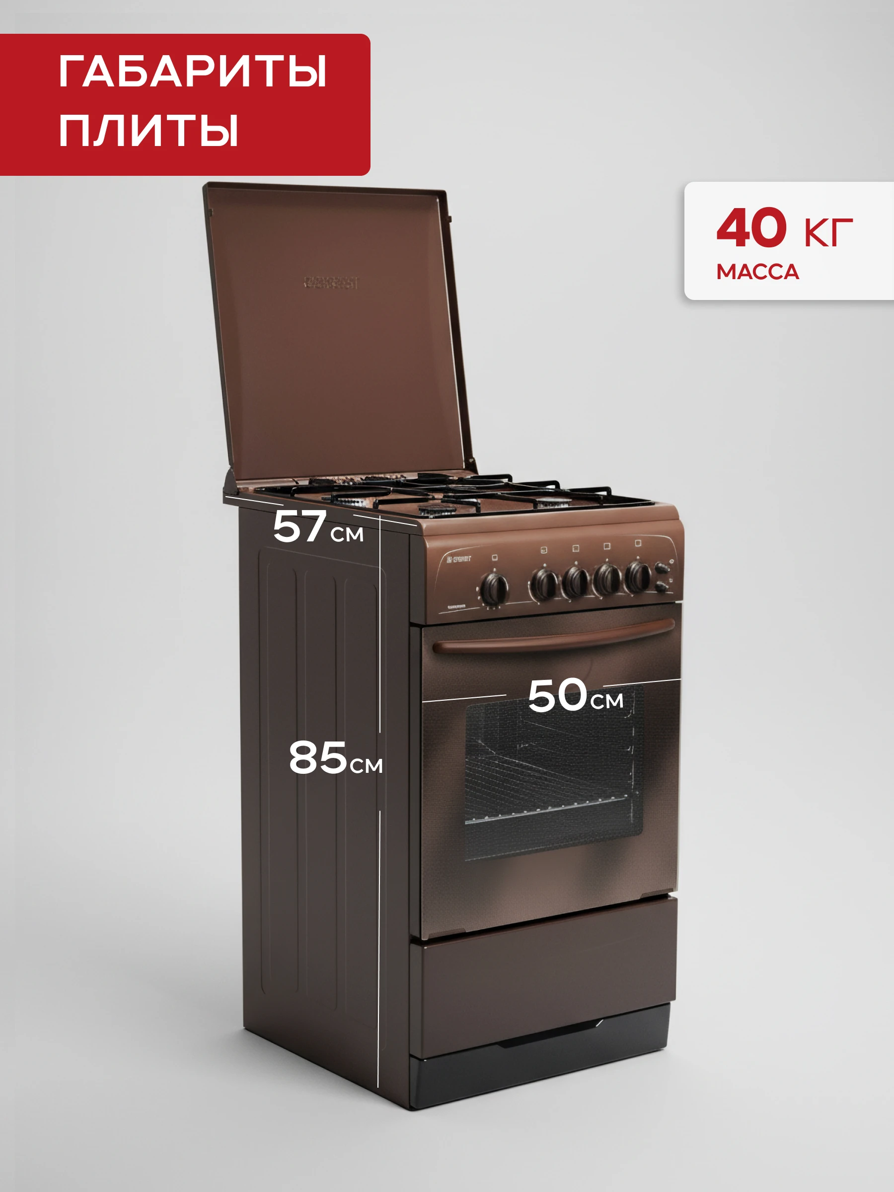 Газовая плита Gefest 3200-06 К19