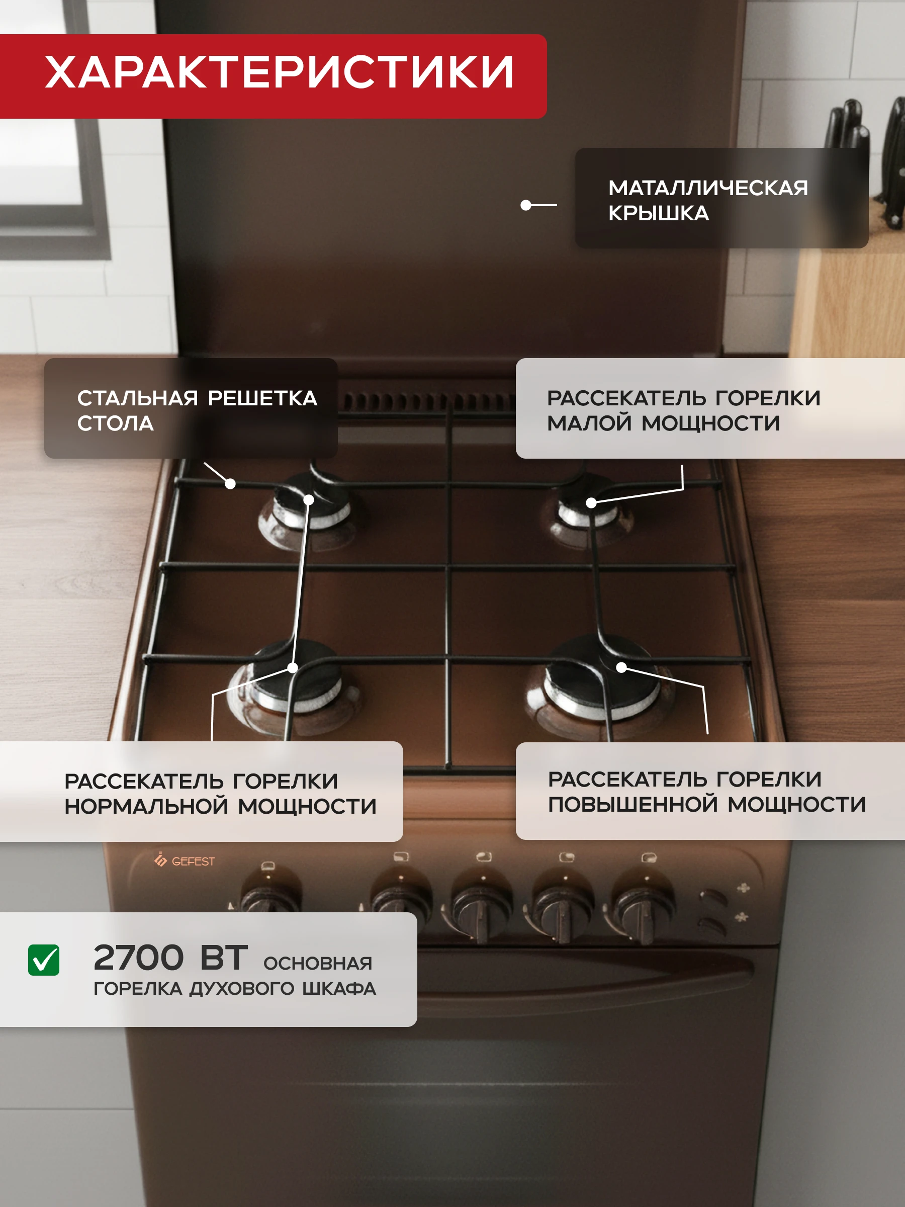 Газовая плита Gefest 3200-06 К43