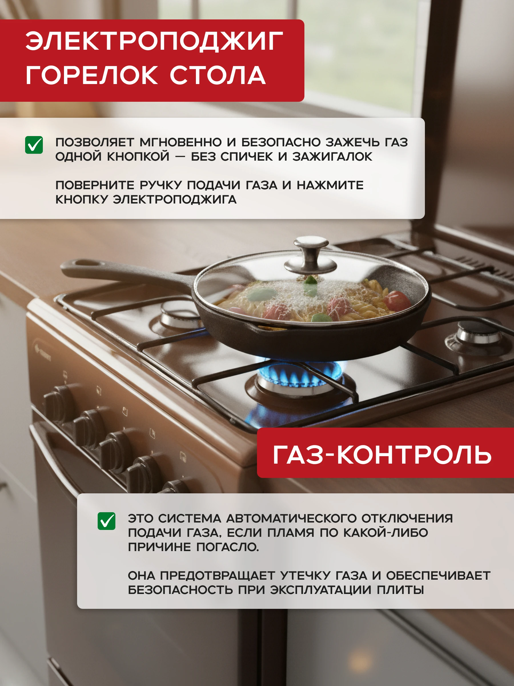 Газовая плита Gefest 3200-06 К43