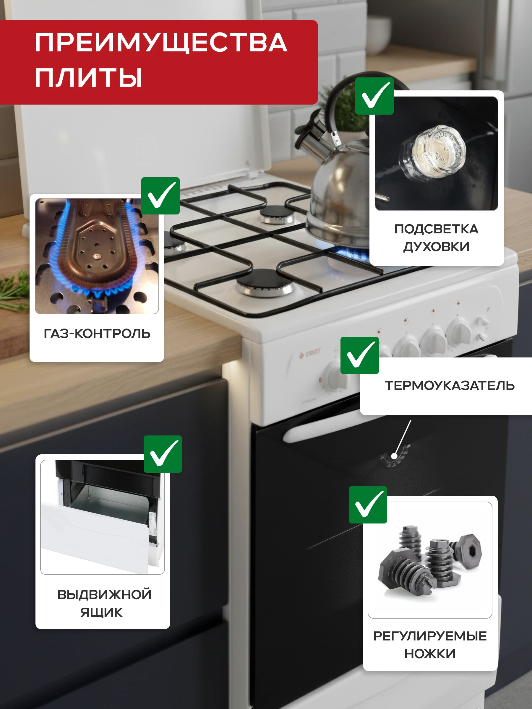 Газовая плита Gefest 3200-06