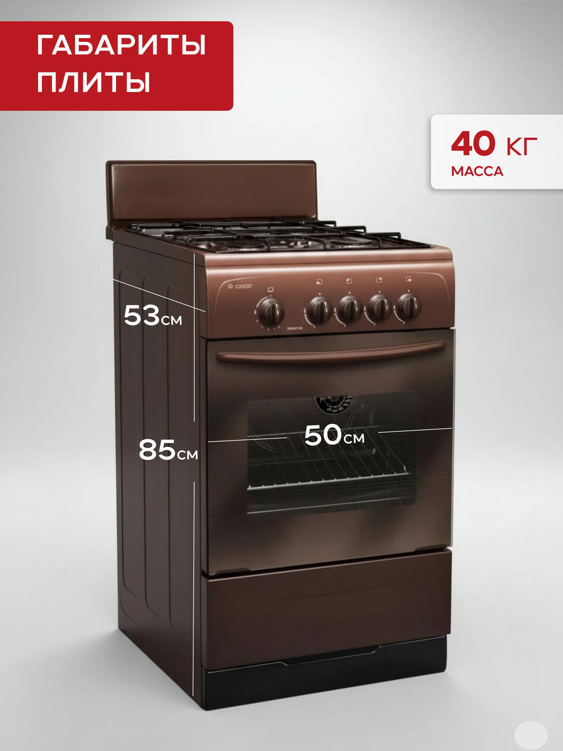 Газовая плита Gefest 3200-08 К19