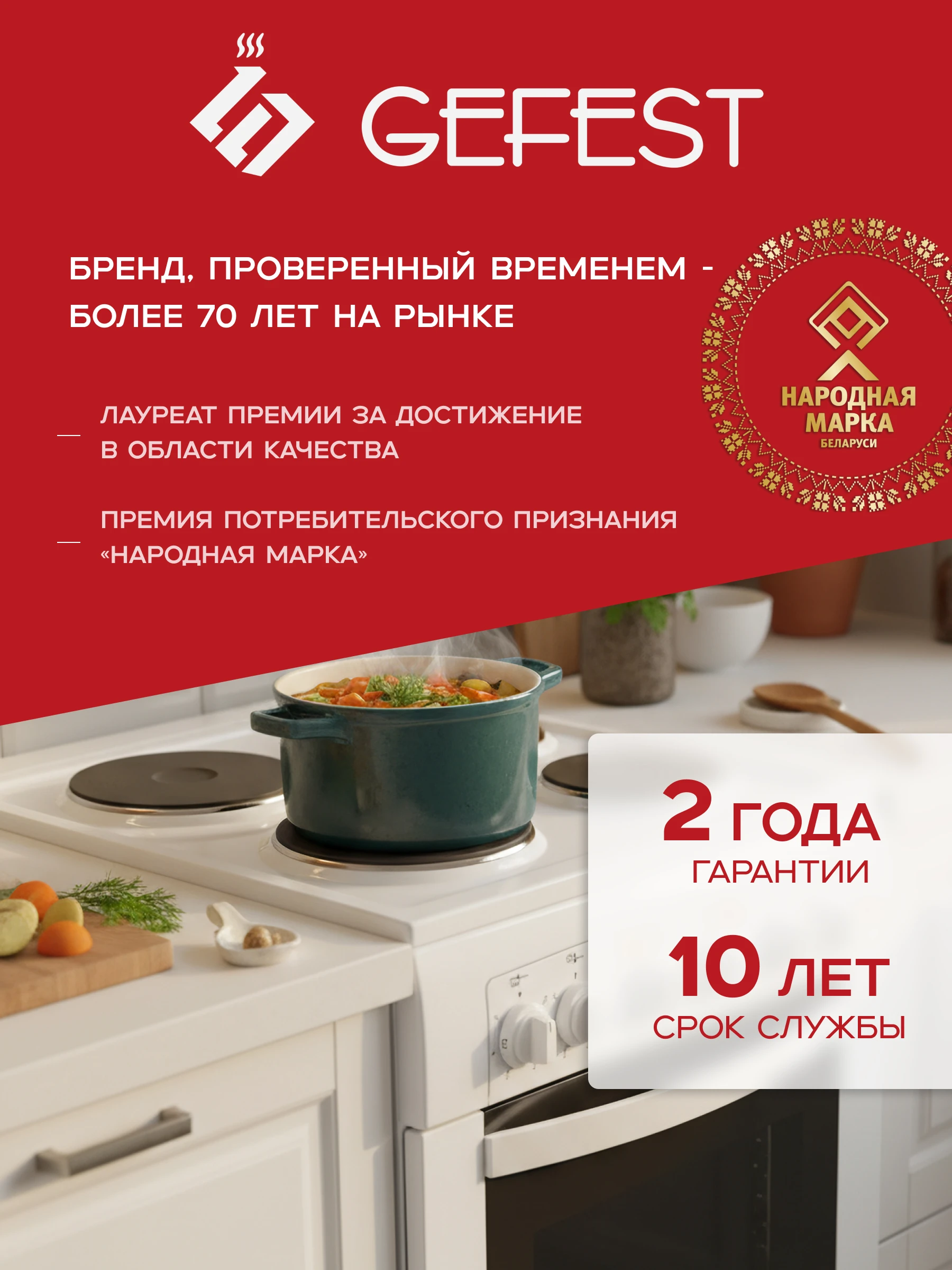 Газовая плита Gefest 3200-08