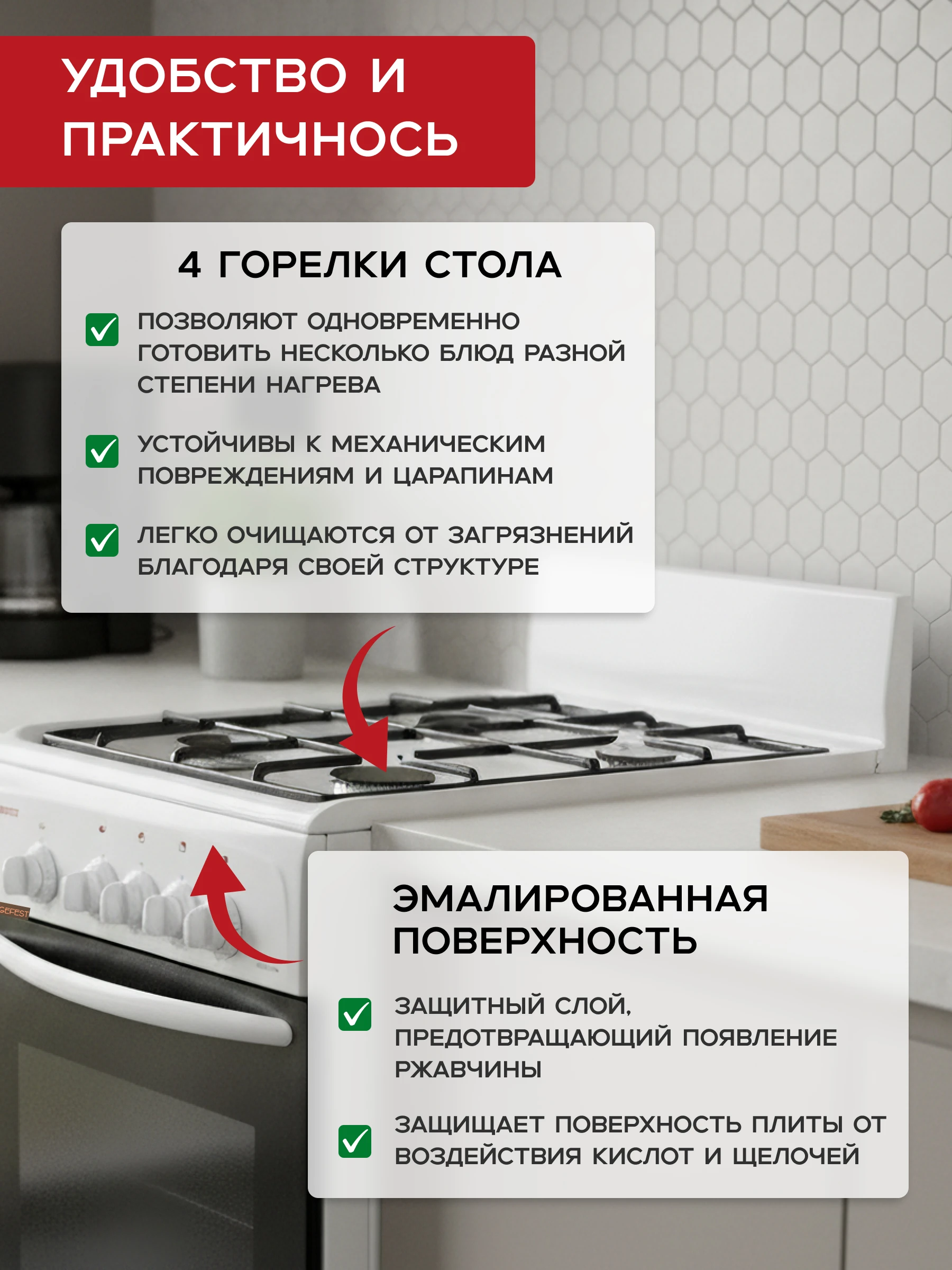 Газовая плита Gefest 3200-08