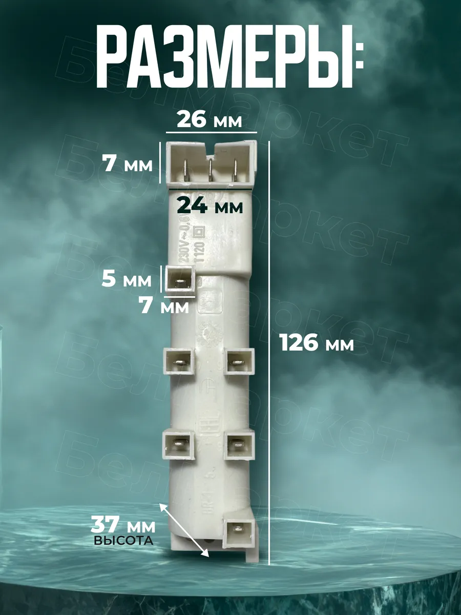 Блок розжига для газовой плиты BR 1-5