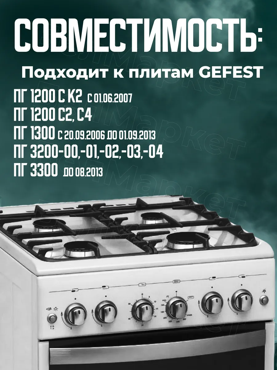 Блок розжига для газовой плиты BR 1-5