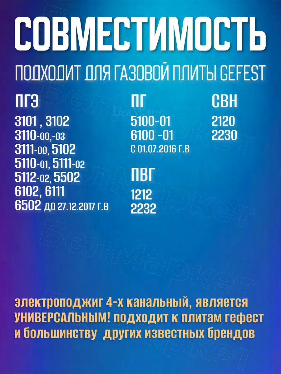 Блок розжига для газовой плиты на 4 контакта многоискровой