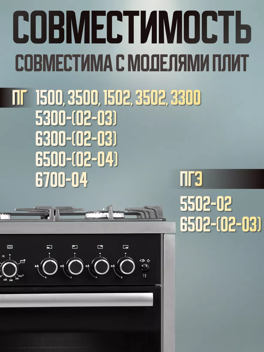Кнопка поджига электроплиты Гефест 1500, 3500, 3300