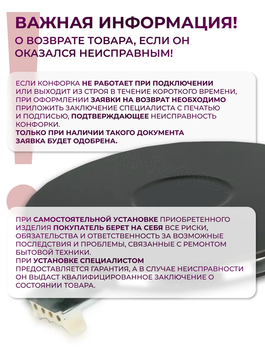 Конфорка для электроплиты 145 мм 1000 Вт ЭКЧ