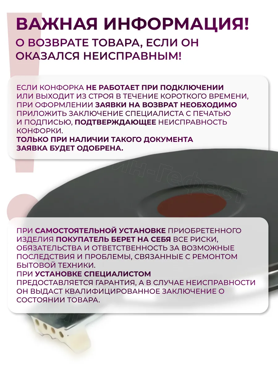 Конфорка для электроплиты 145 мм 1500 Вт ЭКЧ