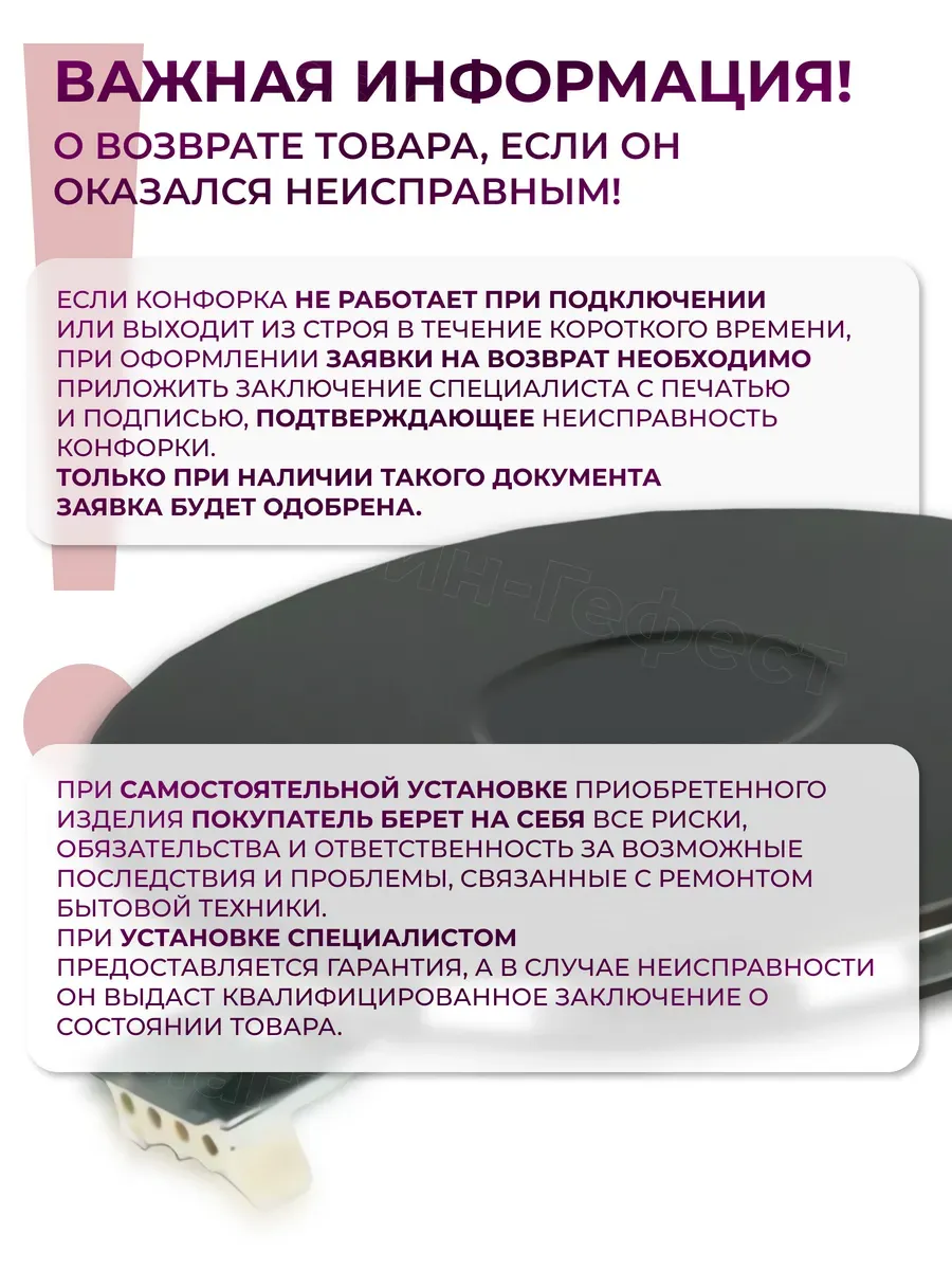 Конфорка для электроплиты 180 мм, 1,2 кВт