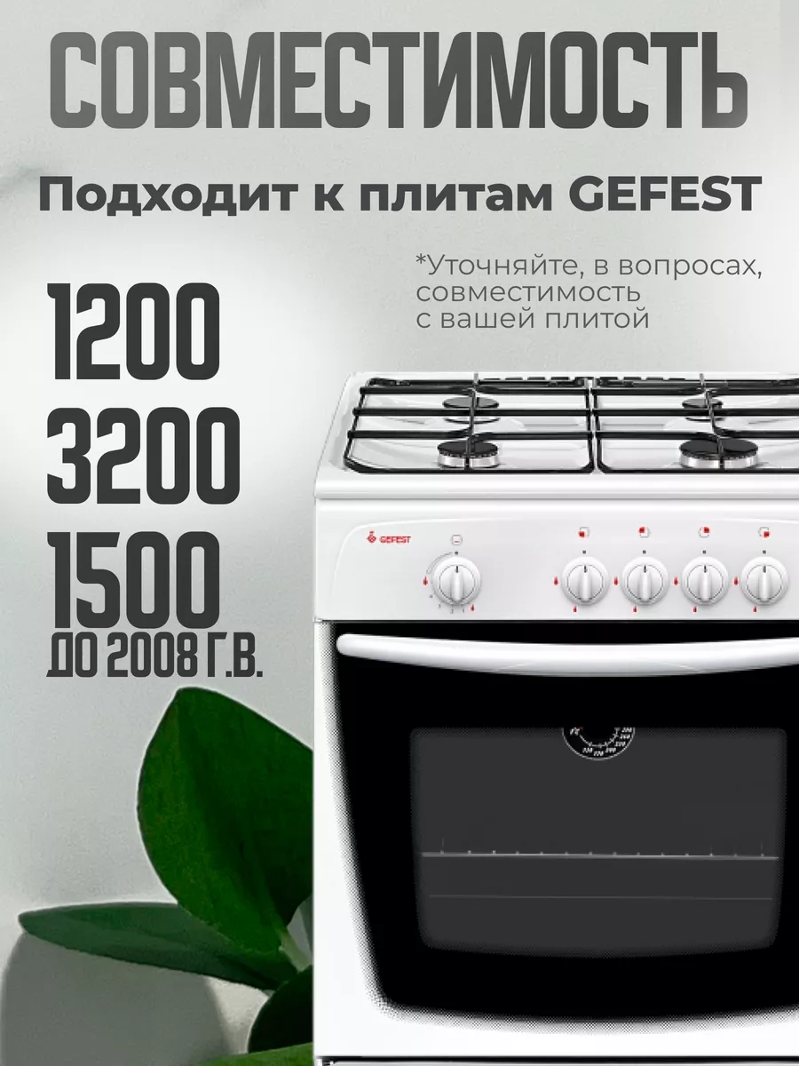Корпус горелки стола норм. мощности плиты 1200, 3200