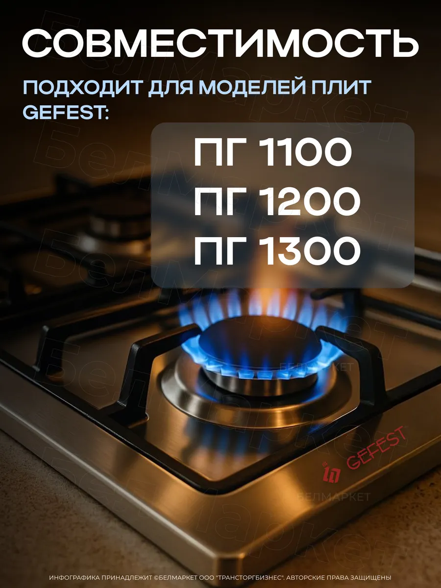 Кран средней мощности для плит Гефест 1100, 1200, 1300