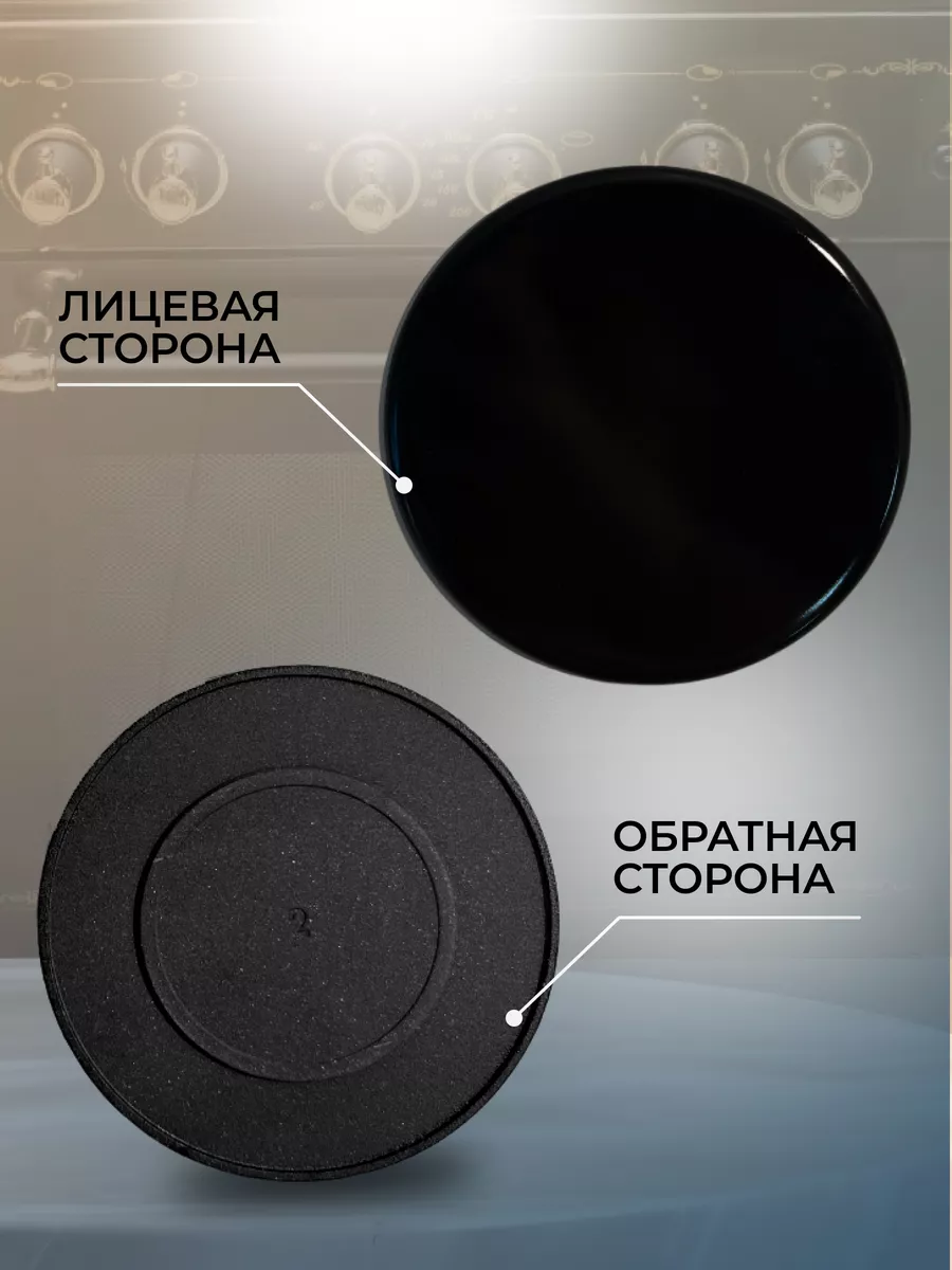 Крышка большой мощности 90 мм Гефест-5
