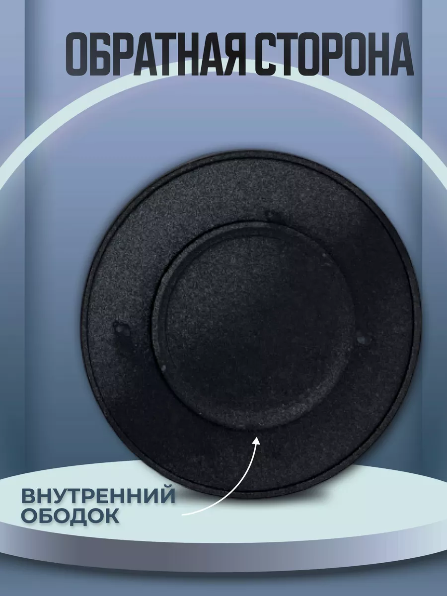 Крышка рассекателя для газовой плиты Somipress, 73 мм