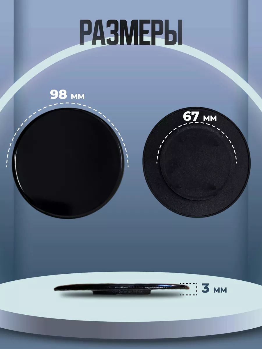Крышка рассекателя для газовой плиты Somipress, 98 мм
