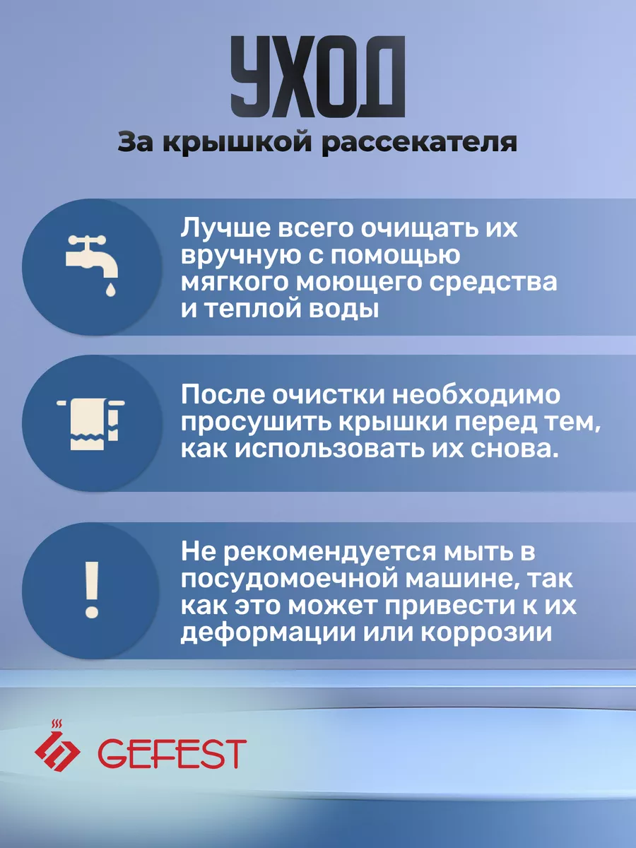Крышка рассекателя для плит Gefest 3100, 3200, 3300, 1200