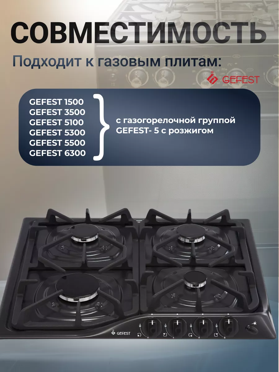 Крышка вспомогательного действия 52 мм Гефест-5