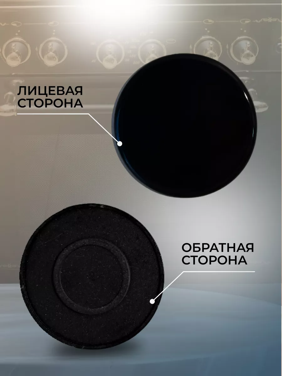 Крышка вспомогательного действия 52 мм Гефест-5