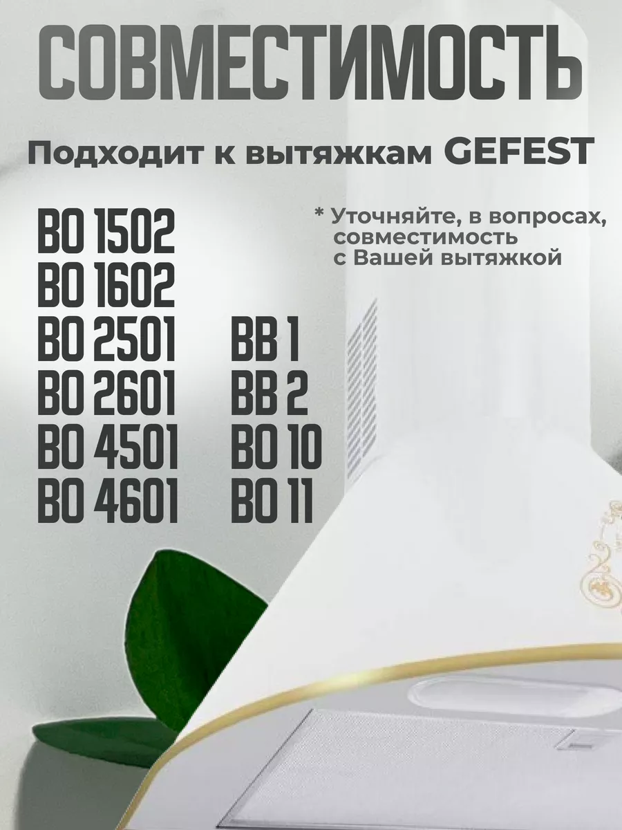 Патрон для вытяжки Е14, 220V , ВО 1502, ВО 2501, ВО 4601