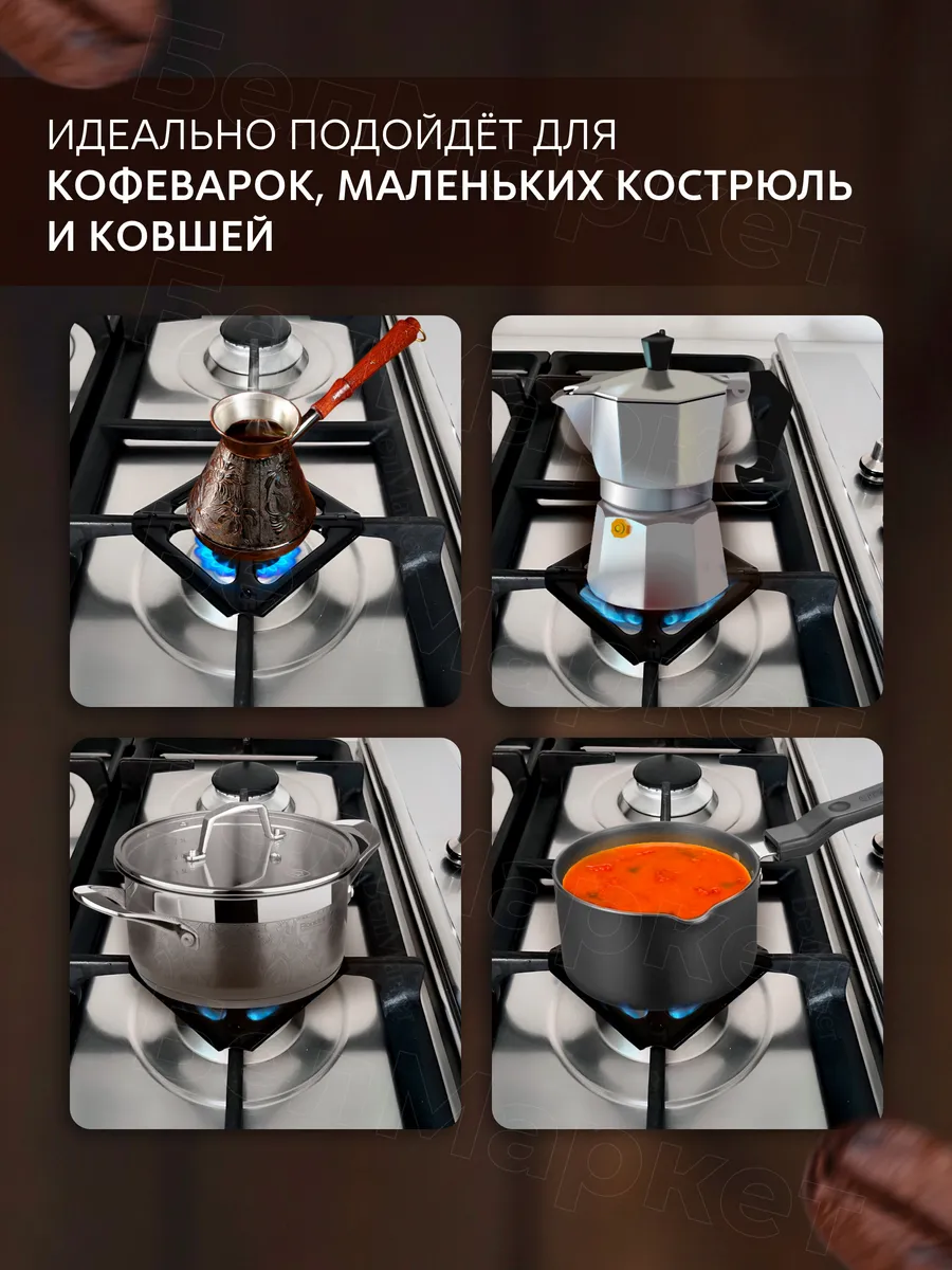 Подставка под горячее Рассекатель для газовой плиты 1 шт
