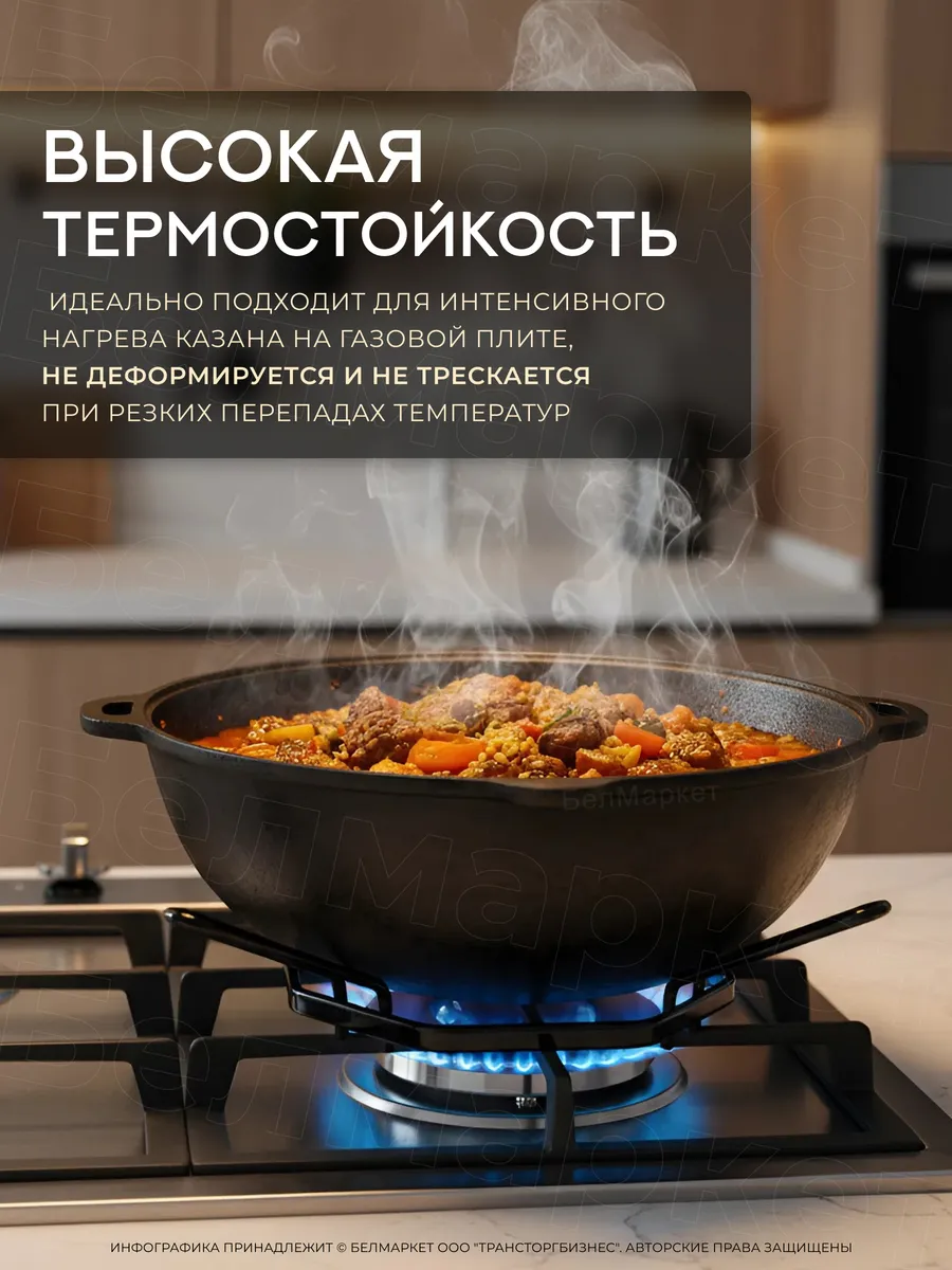 Подставка под казан на газовую плиту