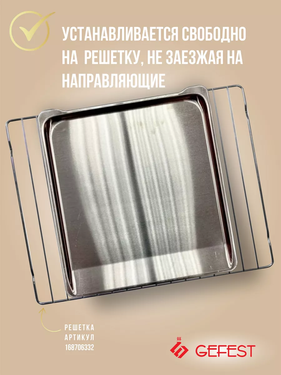 Противень для духовки плиты Гефест алюминиевый 38,5*32 см