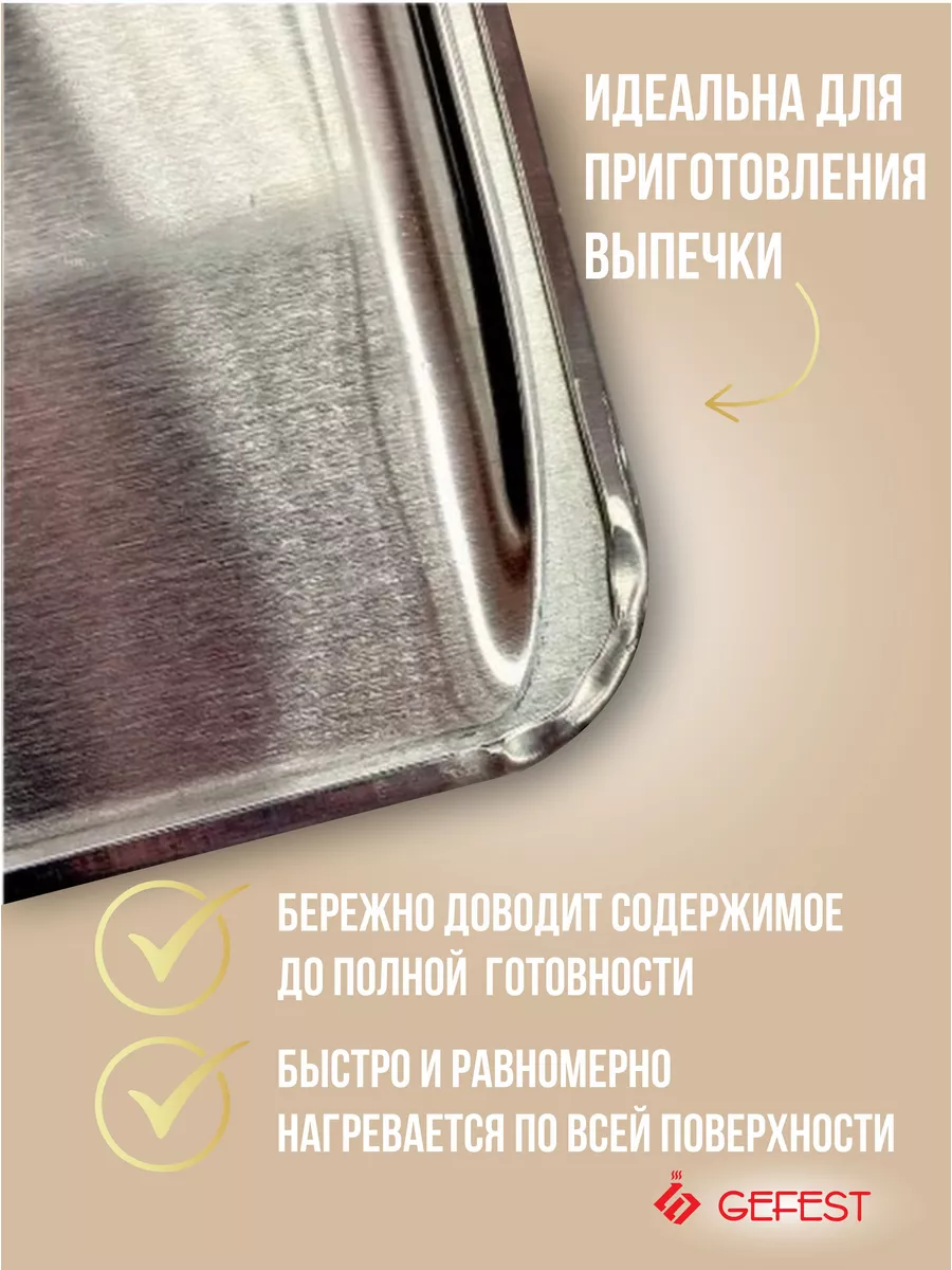 Противень для духовки плиты Гефест алюминиевый 38,5*32 см