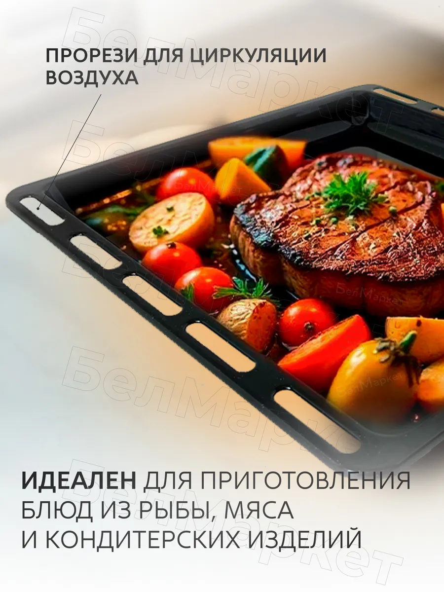 Противень для духовки плоский эмалированный (300.00.0.056А)