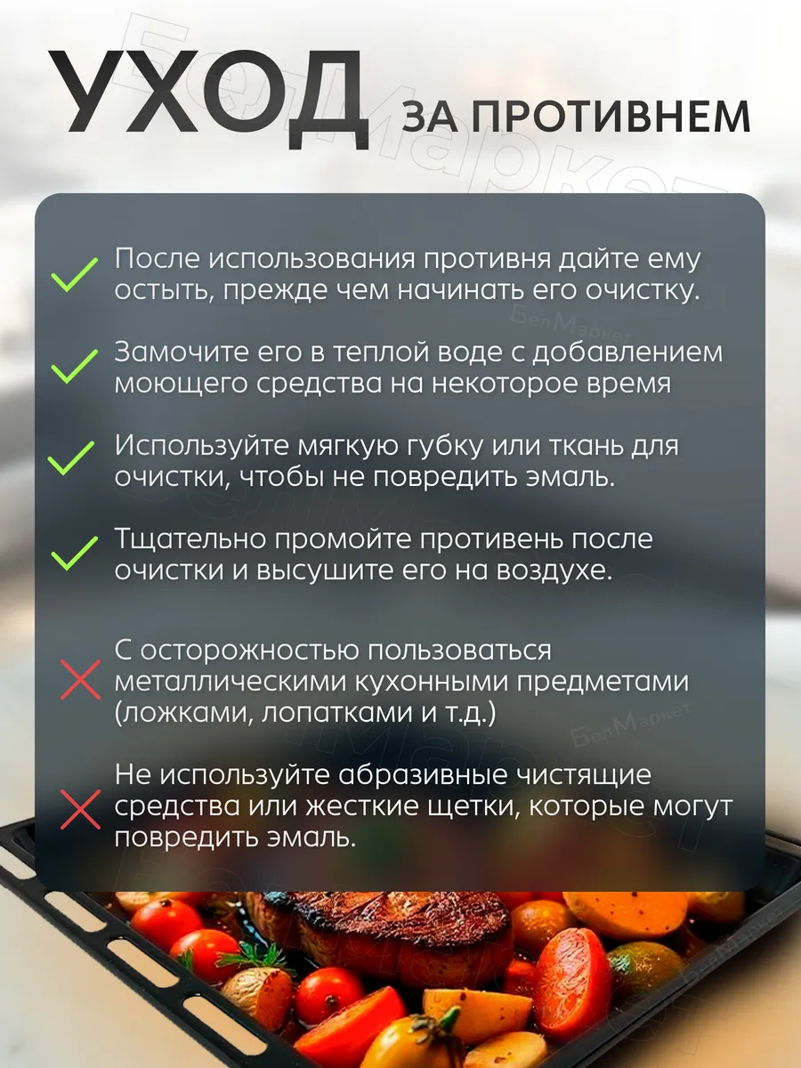 Противень для духовки плоский эмалированный (300.00.0.056А)