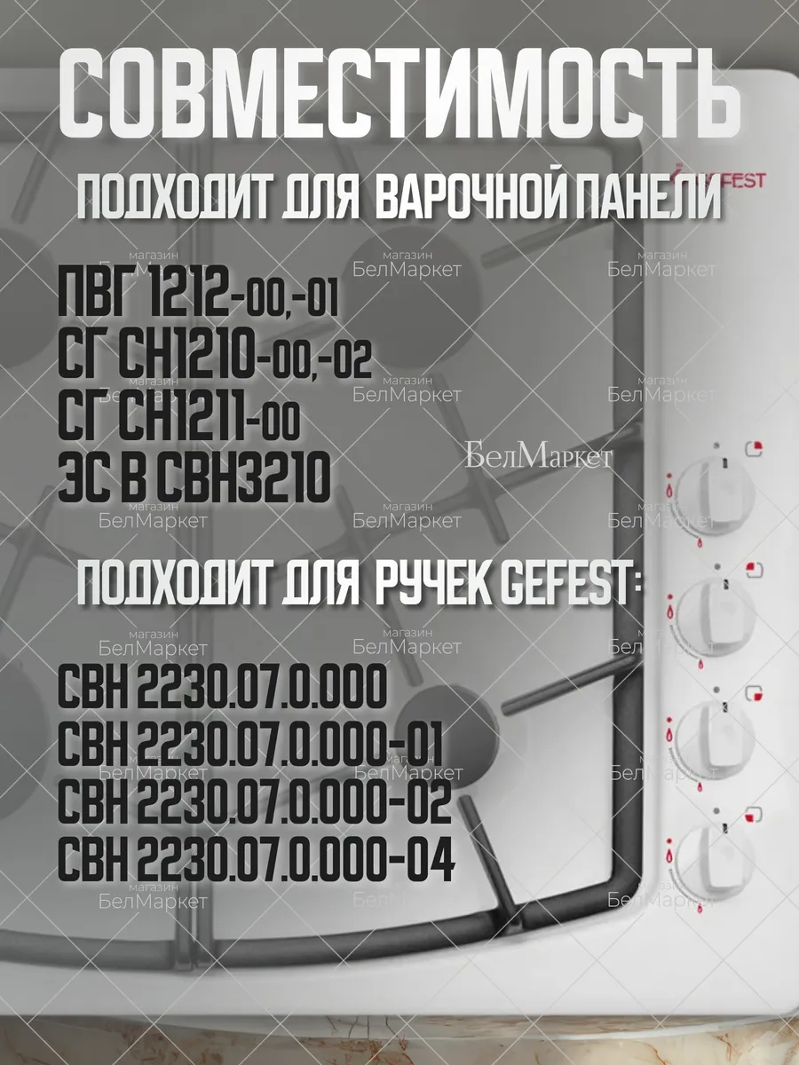 Пружинка для варочной панели СГ СН 1211, 1210 - 1 шт