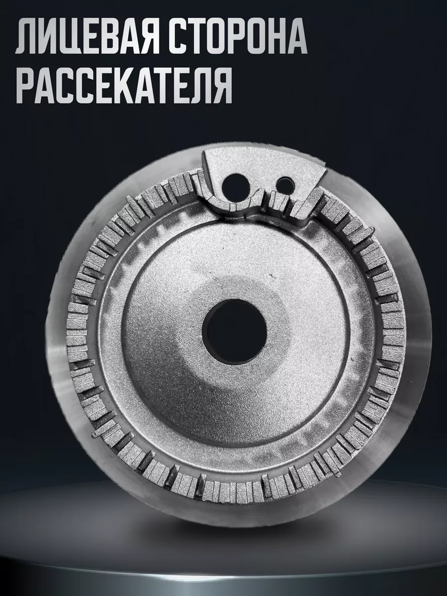 Рассекатель 6100.00.0.087 Gefest 6.1 101 мм