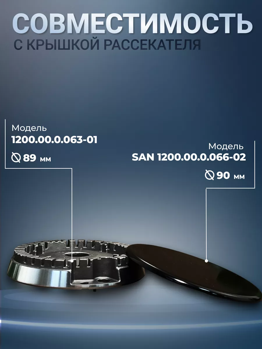 Рассекатель большой мощности 89 мм Гефест-5