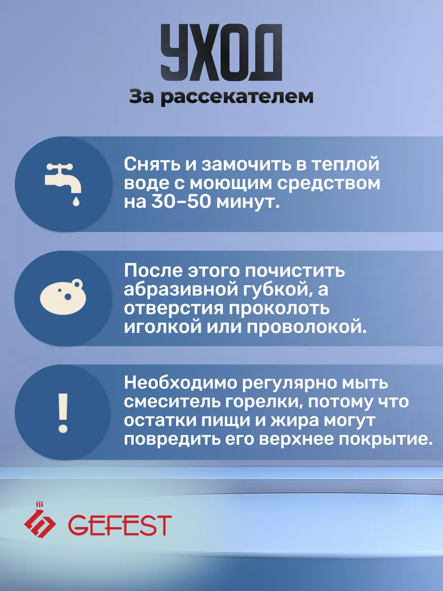 Рассекатель для газовой плиты Гефест 1100, 1200, 3100, 3200
