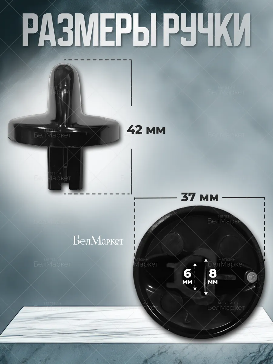 Ручка для газовой плиты Гефест 1200, 3200 черная - 1 шт