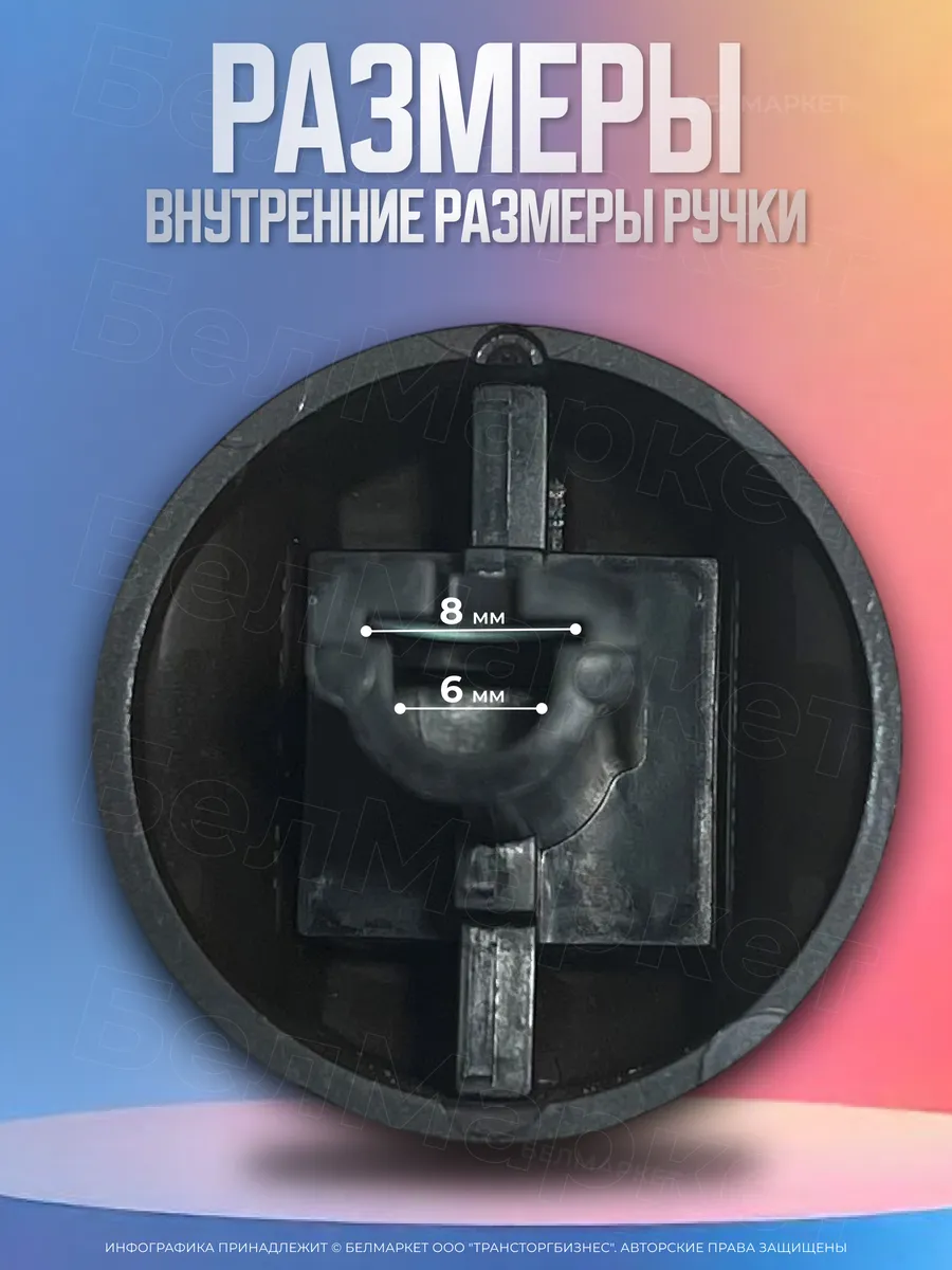 Ручка для газовой плиты Гефест 5100-02, 5102-01,03 - 1 шт.