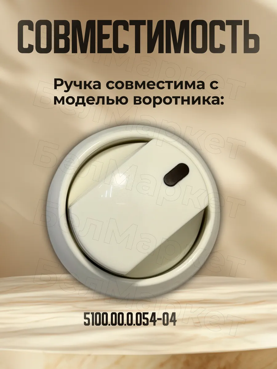 Ручка для газовой плиты Гефест 5100-02, ЭПНД 5140 - 1 шт.