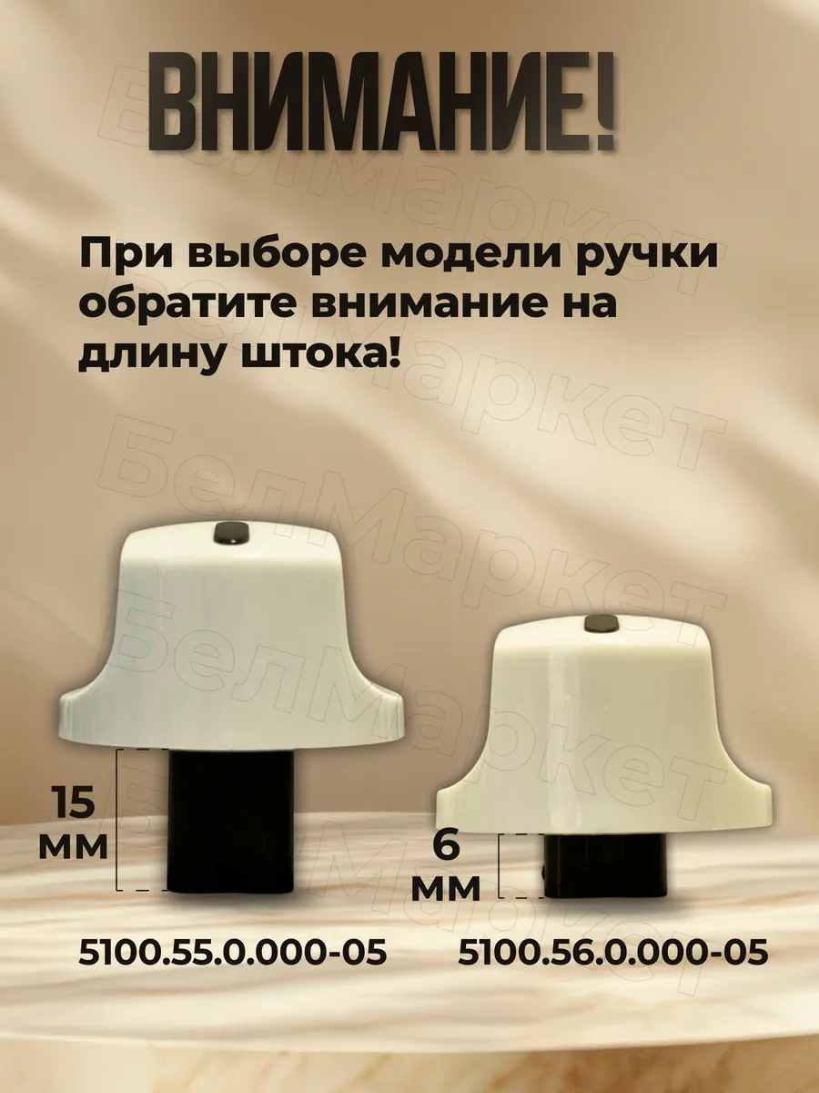 Ручка для газовой плиты Гефест 5100-02, ЭПНД 5140 - 1 шт.