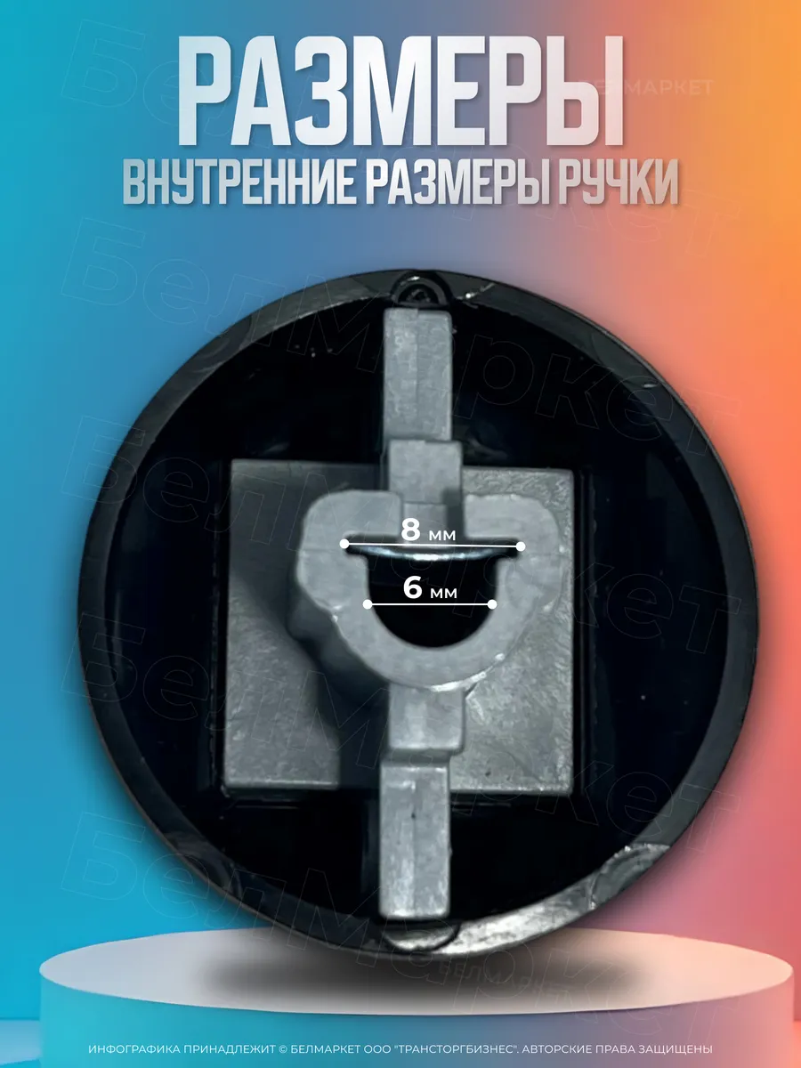 Ручка для газовой плиты Гефест 5100, 5140, 5160 - 1 шт.