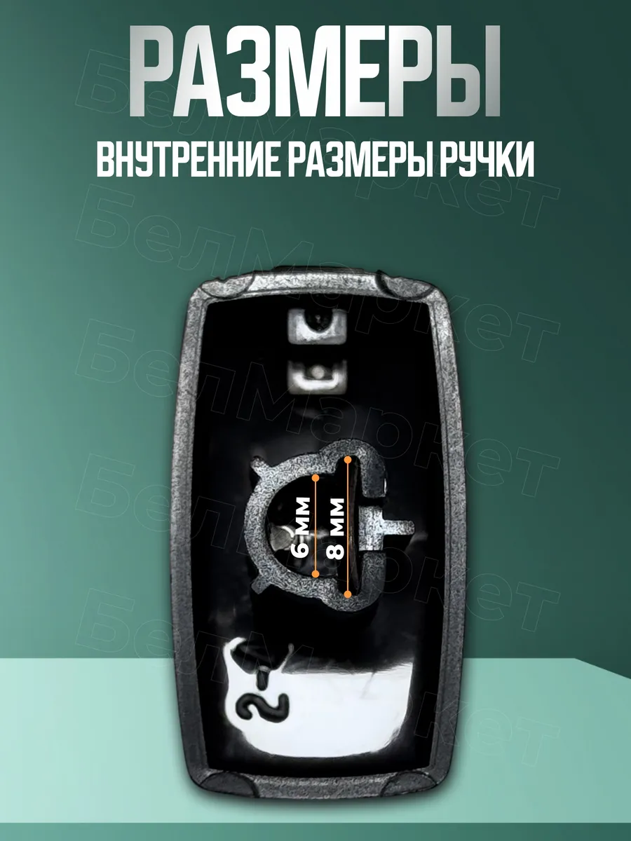Ручка для варочной поверхности Гефест СН 1211 - 1 шт.