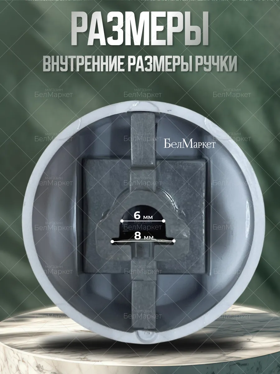 Ручки 5 шт для газовой плиты Гефест 5100, 5102
