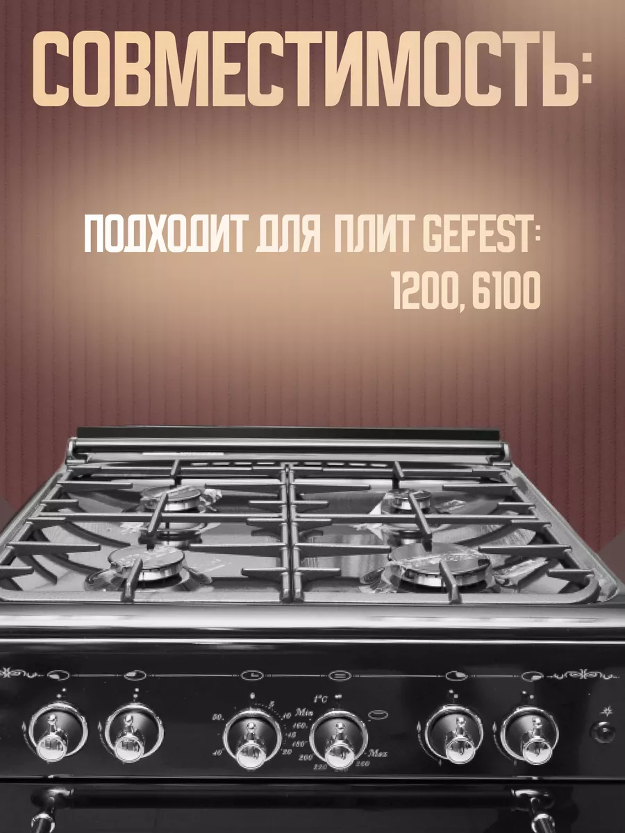 Скоба 6100.26.0.011 горелки малой мощности плиты 1200, 6100
