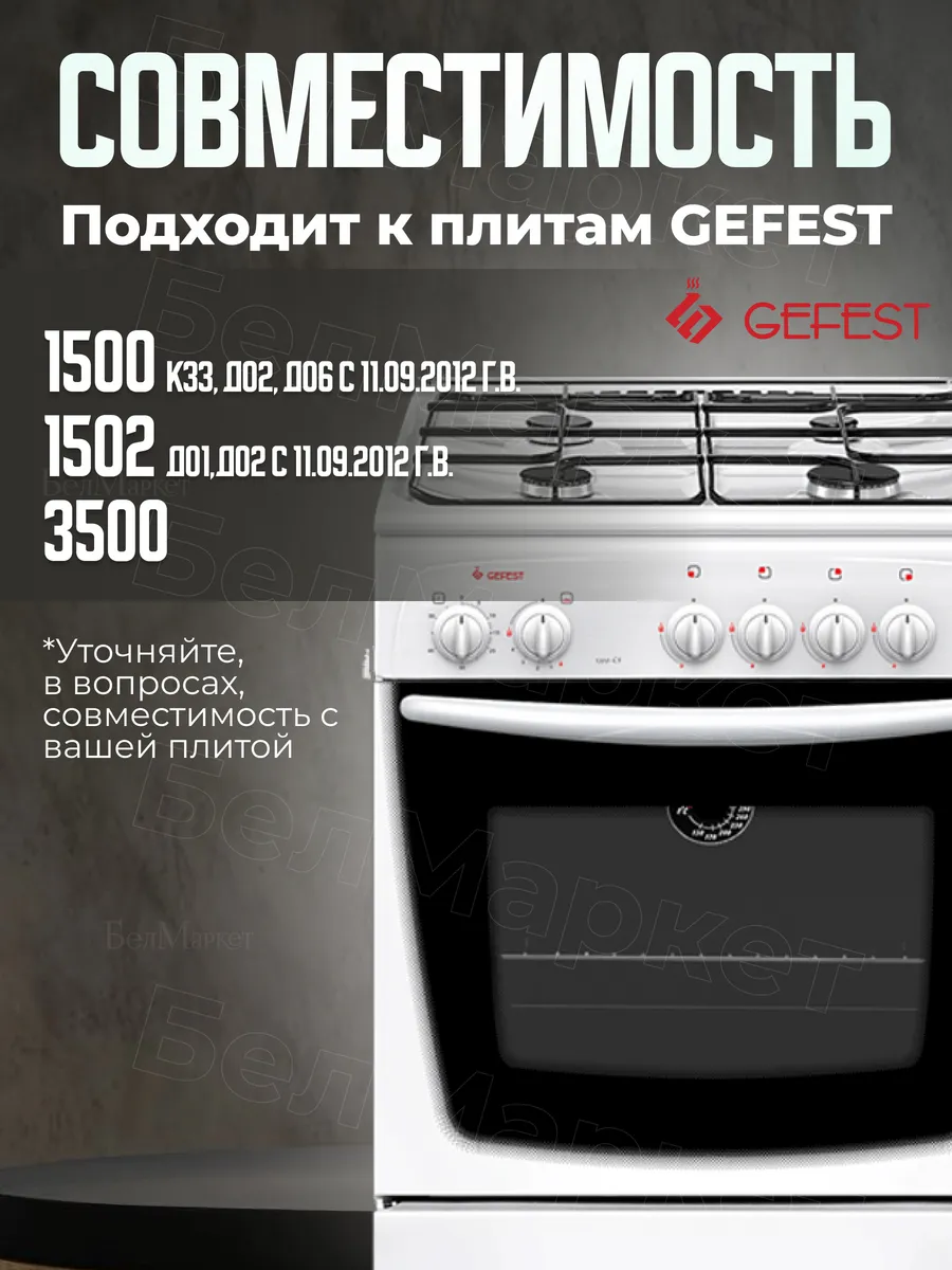 Свеча розжига для газовой плиты Гефест - 1 шт