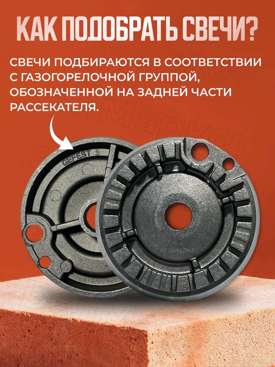 Свеча розжига для плиты Гефест 6100, 6300, 6500,6102 - 1шт