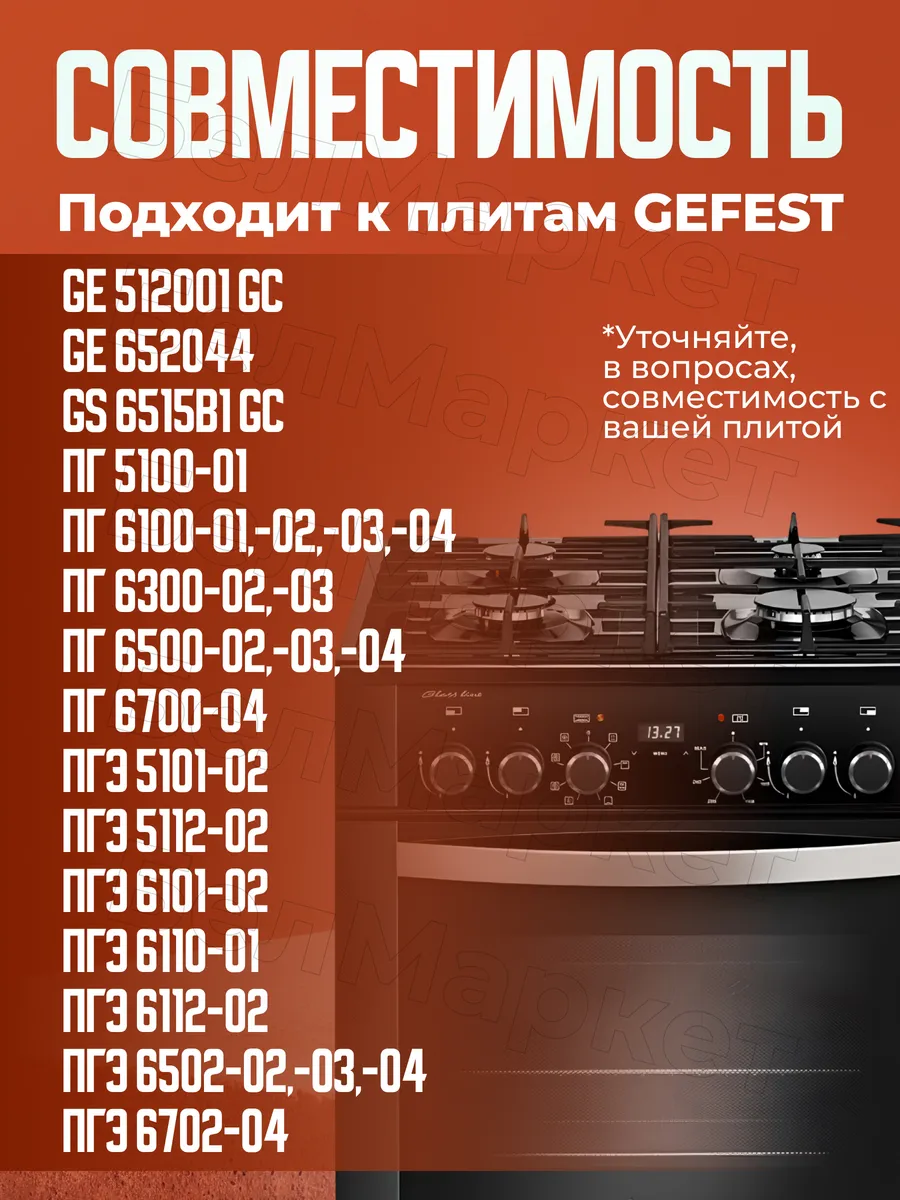Свеча розжига для плиты Гефест 6100, 6300, 6500,6102 - 1шт