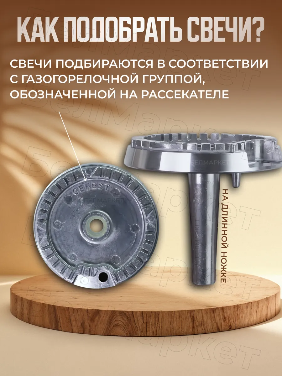 Свеча розжига (разрядник) для газовой плиты 1 шт Gefest