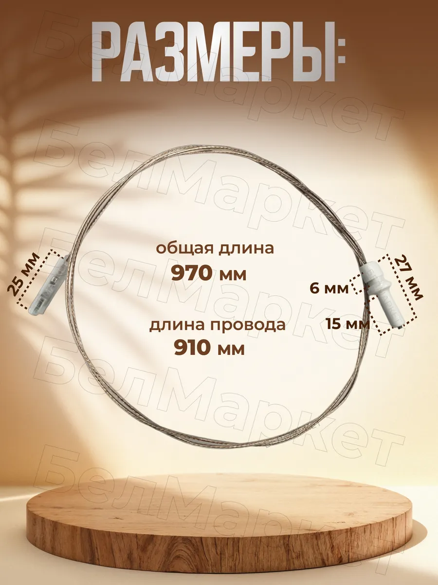 Свеча розжига (разрядник) для газовой плиты 1 шт Gefest