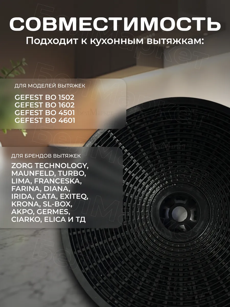 Угольный фильтр для вытяжки ФК3 кассетный 1502, 1602, 4501