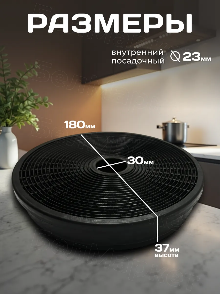 Угольный фильтр для вытяжки ФК3 кассетный 1502, 1602, 4501